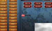 天下3藏宝阁使用指南