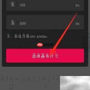 稿定设计锁屏壁纸教程