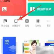 稿定设计锁屏壁纸教程