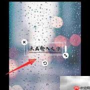 稿定设计锁屏壁纸教程