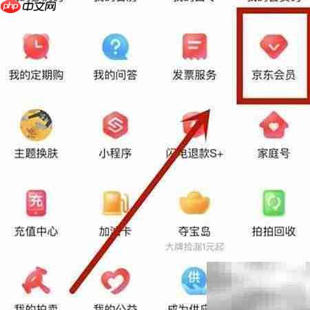 关闭京东省省卡方法