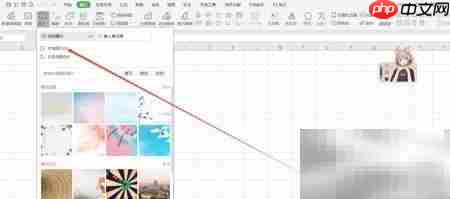 xls插入本地图片方法