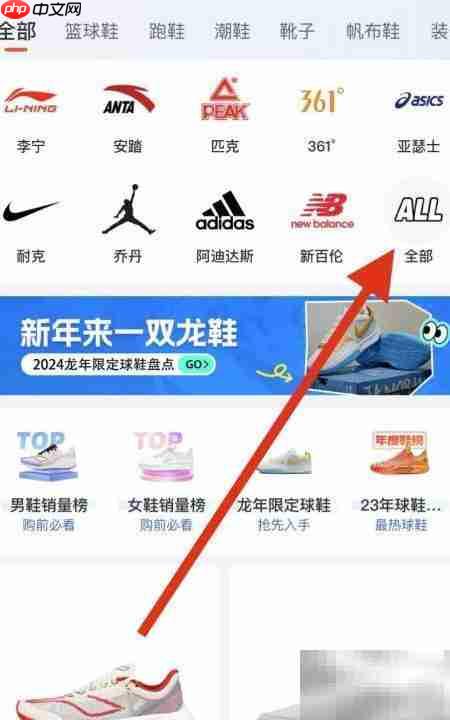 识货查看斐乐商品指南