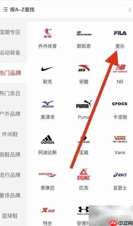 识货查看斐乐商品指南