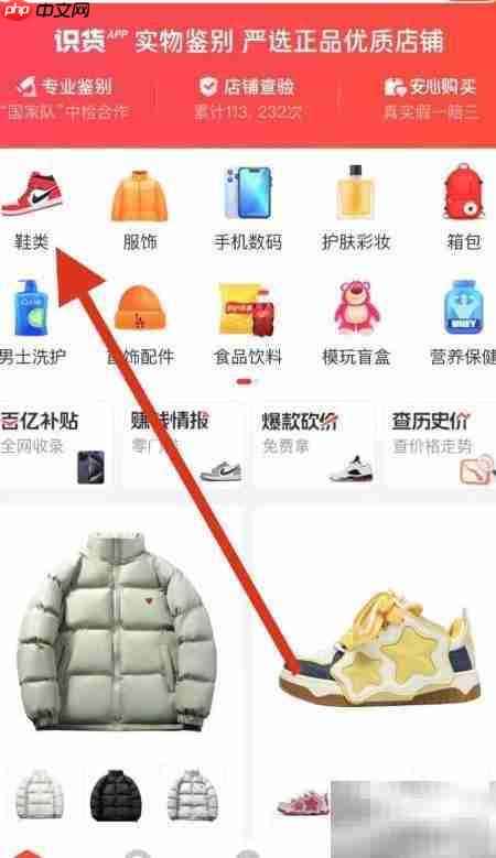 识货查看斐乐商品指南