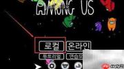 Among Us杀人方法详解