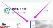 青藤之恋如何给心仪对象发消息