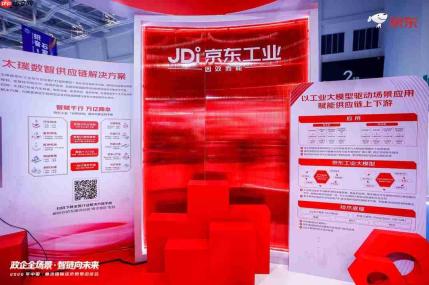 京东工业亮相2026廊坊经洽会,助力京津冀产业供应链数智化升级
