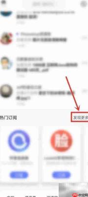 阿里云盘订阅号如何关注