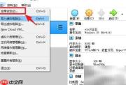 VirtualBox扩展包安装指南