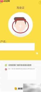 高德淘金证制作指南
