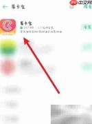 易卡宝查找油卡方法