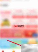 易卡宝查找油卡方法