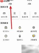 易卡宝查找油卡方法