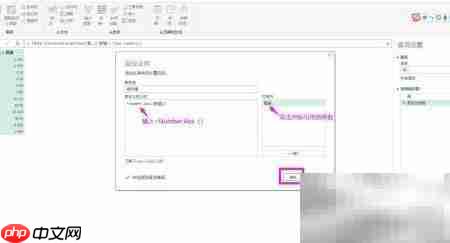 PowerQuery批量求绝对值技巧