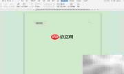 Word中组合框控件使用方法