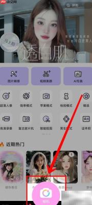 美颜相机录像功能使用指南