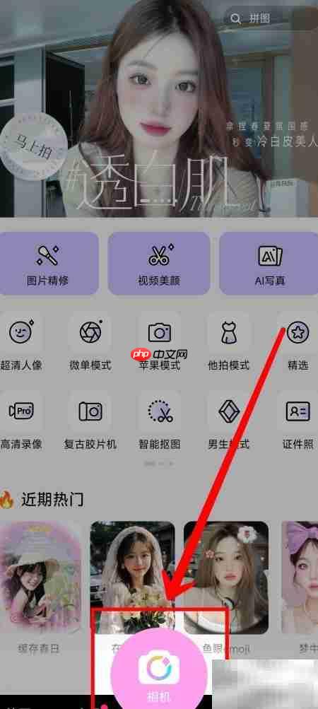 美颜相机录像功能使用指南