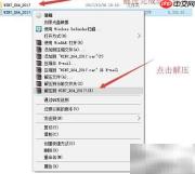 硬盘安装Win系统教程