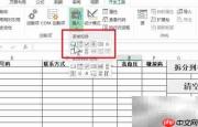 Excel控件添加与宏指定