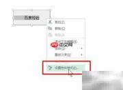 Excel控件添加与宏指定