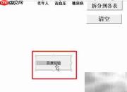 Excel控件添加与宏指定