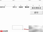 Excel控件添加与宏指定
