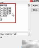 Excel控件添加与宏指定