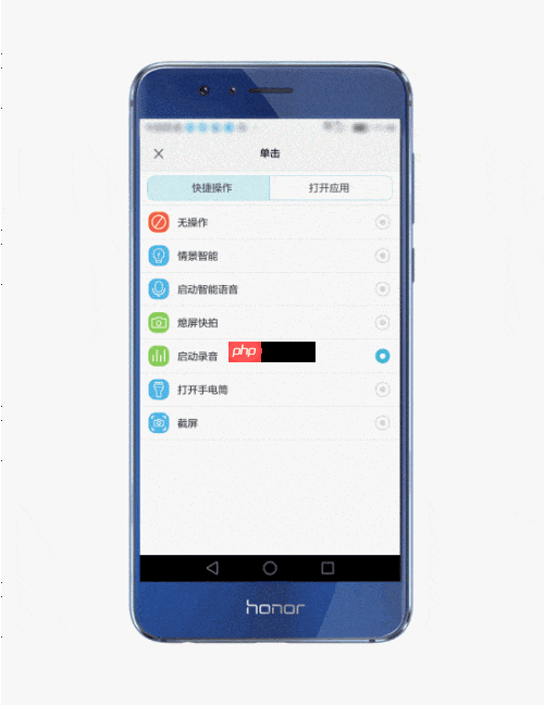 荣耀8智灵键快捷操作指南
