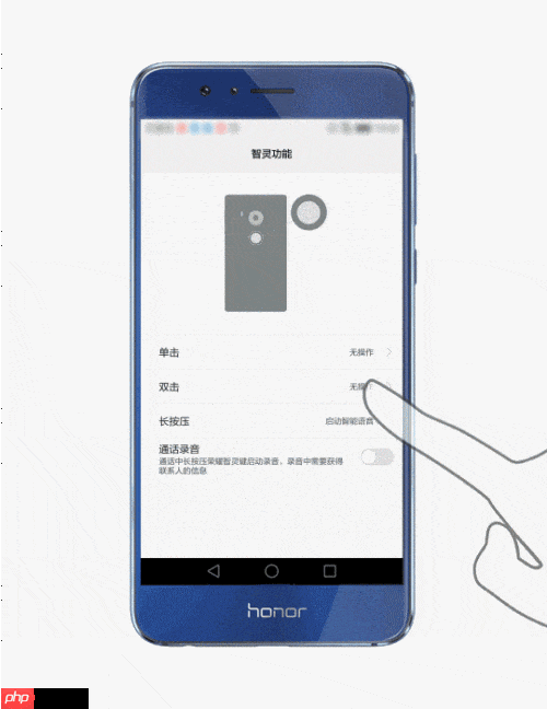 荣耀8智灵键快捷操作指南