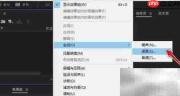 Audition文本转语音教程