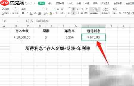 三年定存3.25%利息计算方法