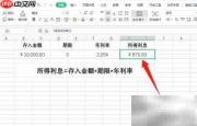 三年定存3.25%利息计算方法