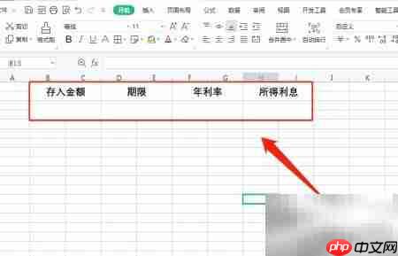 三年定存3.25%利息计算方法
