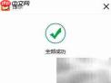 qsv转mp4格式转换方法
