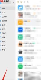 钉钉批量导入通讯录方法
