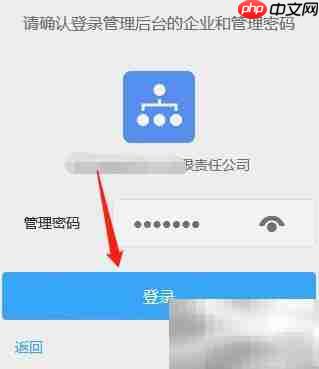 钉钉批量导入通讯录方法