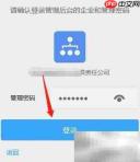 钉钉批量导入通讯录方法