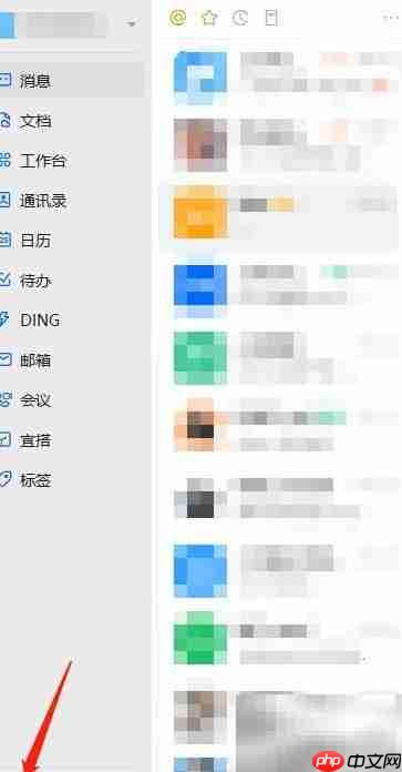 钉钉批量导入通讯录方法