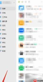 钉钉批量导入通讯录方法