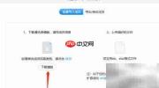 钉钉批量导入通讯录方法