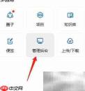 钉钉批量导入通讯录方法