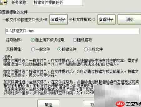 阿冲点击王批量查询保存