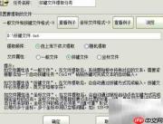 阿冲点击王批量查询保存