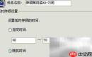 阿冲点击王批量查询保存