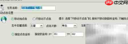 阿冲点击王批量查询保存