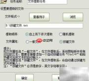 阿冲点击王批量查询保存