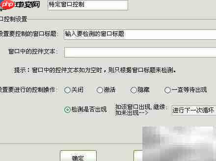 阿冲点击王批量查询保存