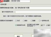 阿冲点击王批量查询保存