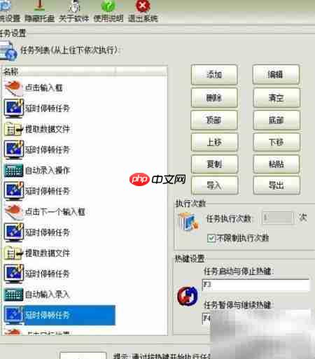 阿冲点击王批量查询保存